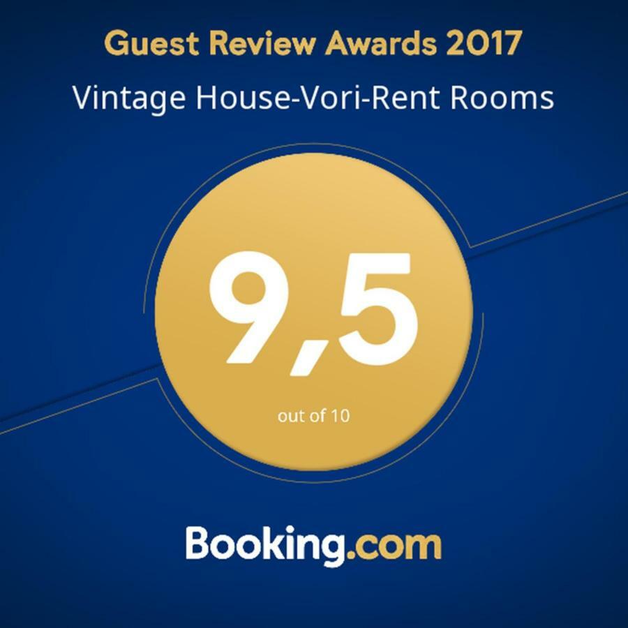 Vintage House-Vori-Rent Rooms מראה חיצוני תמונה